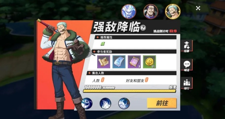 《热血航线极境挑战攻略：航海王技巧揭秘》