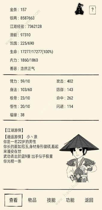 暴走英雄坛内功领悟快速升级秘籍！