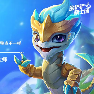 金铲铲之战黎明征服啤酒人阵容搭配攻略