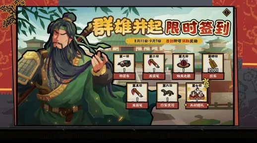 《法正返场，抽不抽？揭秘无悔华夏新卡牌价值》