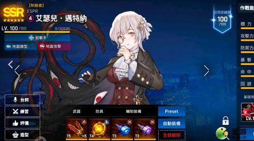 《珍妮异界事务所：高效攻略，强度装备必看》