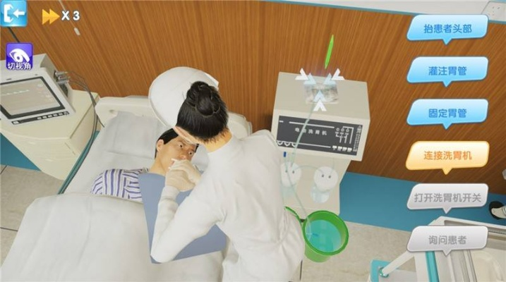 《沉浸式医疗模拟游戏盘点：体验真实医术魅力》