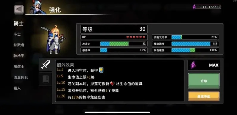 《冰驽武器+黑兰丸，零氪骑士冲呀攻略秘籍》