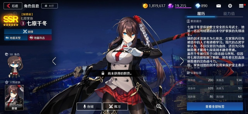 《七原千冬攻略：高效玩法与强力装备推荐》