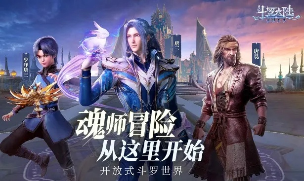 斗罗大陆魂师对决：灵魂环搭配秘籍，打造无敌魂师阵容