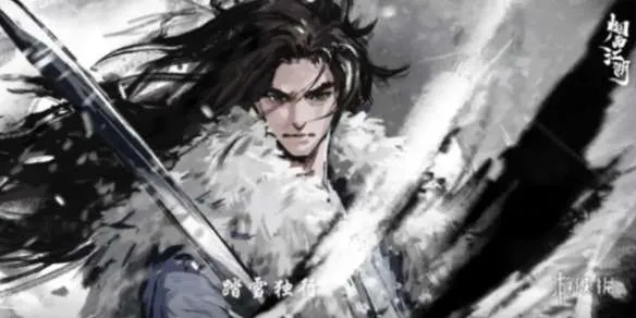 烟雨江湖：揭秘司徒宇为何难融入四剑阵容