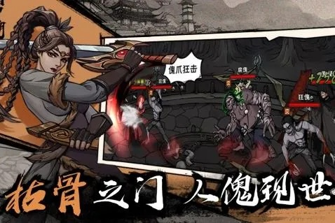 烟雨江湖：揭秘司徒宇为何难融入四剑阵容