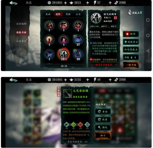 影之刃3魔弦单杜鹃高伤链搭配攻略，轻松上分必备！