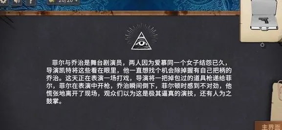 《第三章攻略揭秘：已猜结局？速来解锁通关秘籍》