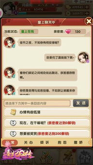 《深宫曲攻略：快速提升皇上好感度秘籍》