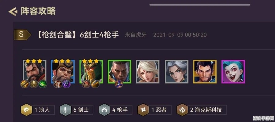 《金铲铲战斗剑攻略：阵容搭配技巧揭秘》