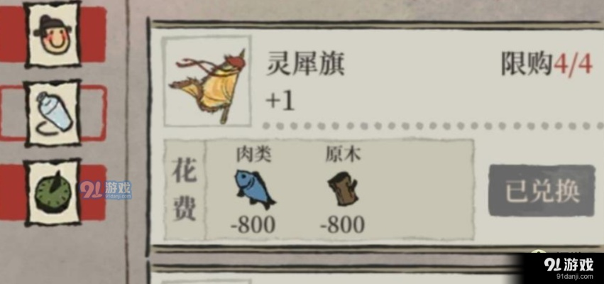 江南百景图灵犀旗攻略：揭秘道具强大作用