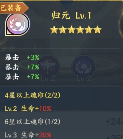 太初行魂印搭配秘籍：最强魂印组合攻略揭秘