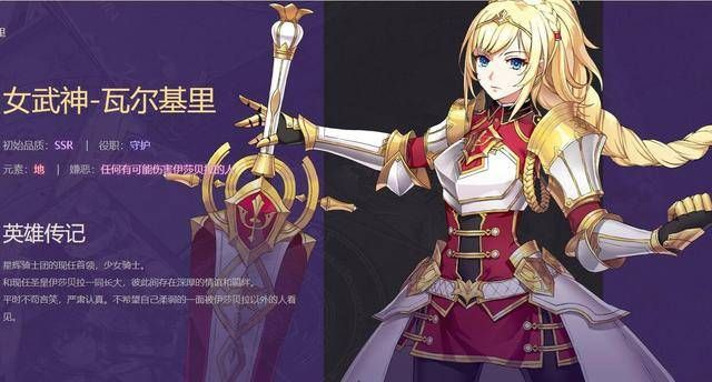 艾尔多战记瓦尔基里角色强度解析：深度评测！