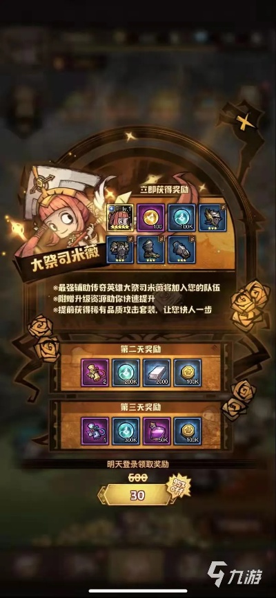 艾尔多战记装备共鸣强化秘籍，快速提升战斗力