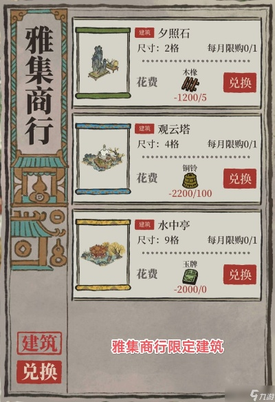 江南百景图雅笔斋快速获取攻略揭秘 江南百景图雅笔斋快速获取攻略揭秘