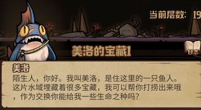 艾尔多战记美洛宝藏攻略：高效通关秘籍大揭秘