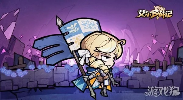 艾尔多战记欧菲莉亚：打造强力阵容攻略秘籍