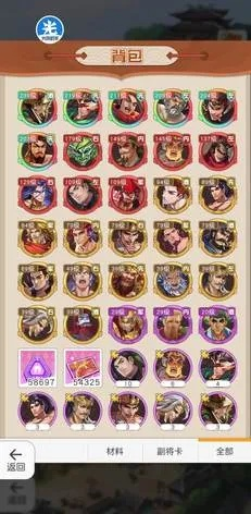 《小浣熊百将传单大爷好感度飙升攻略》