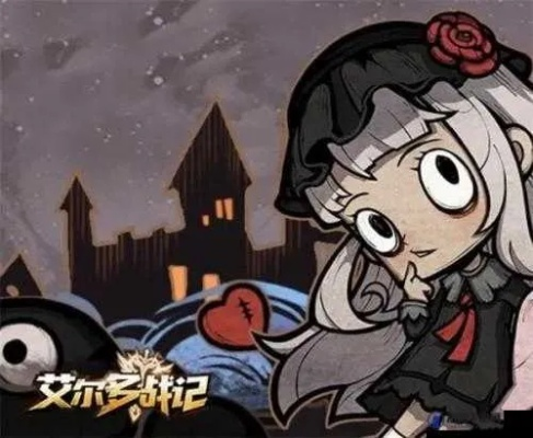 艾尔多战记盲女速成攻略：快速获取方法揭秘