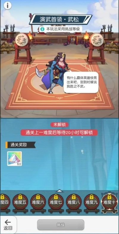 《王老师鲁非宝藏攻略：小浣熊百将传独门秘籍》