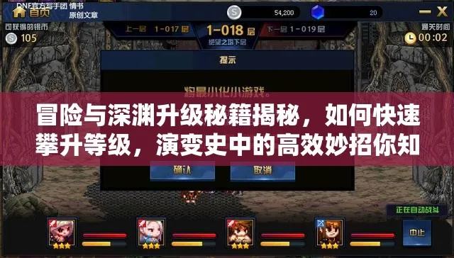 深渊冒险攻略速查：独家情报分享秘籍