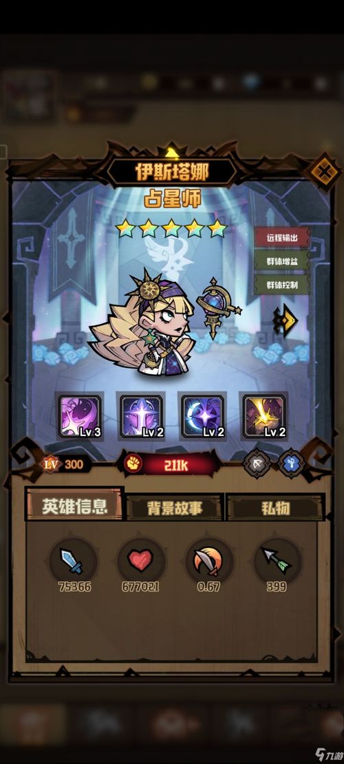 艾尔多战记斗士圆环挑战攻略：高效玩法揭秘