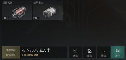 EVE手游快速取消行星开采攻略：告别无效资源消耗