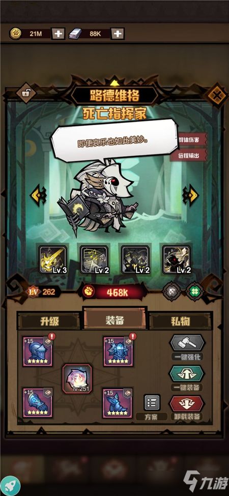 艾尔多战记莫瑞甘阵容搭配攻略：最强组合揭秘