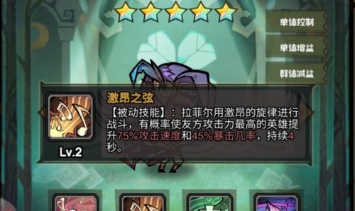 艾尔多战记拉斐尔攻略：笛子英雄阵容搭配技巧