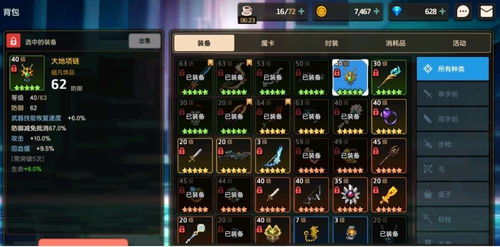 坎公骑冠剑艾莉娜技能深度解析