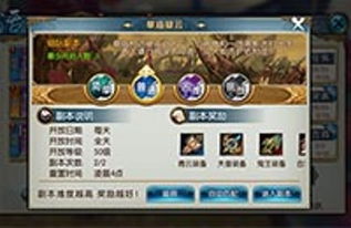 斗斗堂远征副本组队攻略：高效通关秘籍大公开