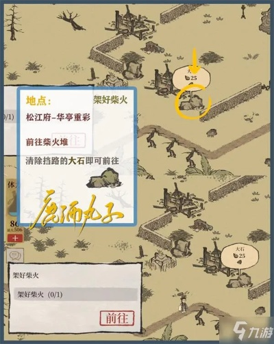 江南百景图平道任务攻略：轻松通关秘籍大公开