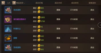 《侠名记攻略：氪金与非氪金玩家必看技巧》