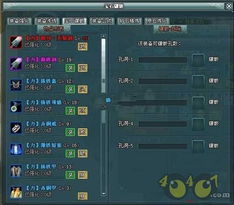 《诛仙2玄石镶嵌攻略：最优方案揭秘》