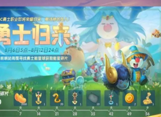 摩尔庄园手游：勇士能量球隐藏位置大揭秘！