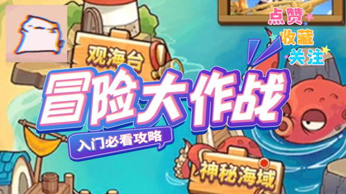 《都市冒险达人必看：全商店攻略秘籍》