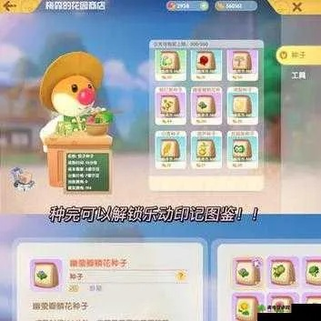 摩尔庄园手游红薯快速获取攻略，独家技巧分享