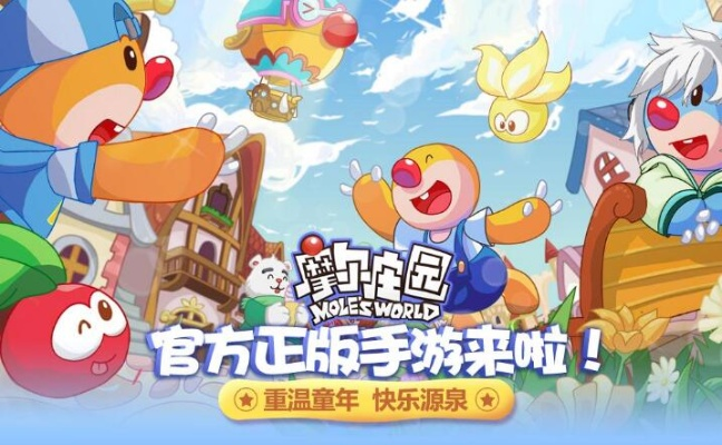 摩尔庄园手游红薯快速获取攻略，独家技巧分享