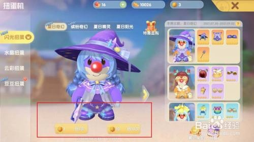 摩尔庄园旅行者套装获取攻略：独家秘籍速成！