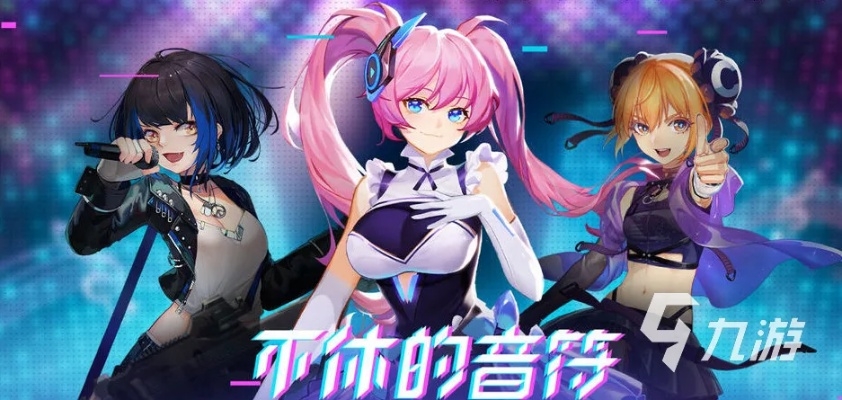 音游盘点：2023年度热门音游排行TOP10！