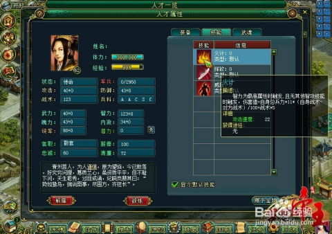 智女眷养成攻略：大周列国志农家流派高效提升技巧