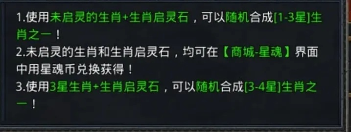 《自由之心全启迪石攻略：一网打尽获取秘籍》