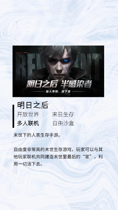 《末日生存巅峰！盘点十大后末日游戏排行》