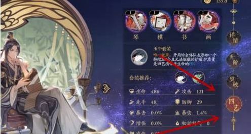 花亦山心之月四艺攻略揭秘：高效提升技巧一览