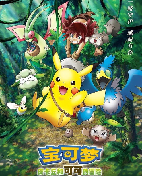 《宝可梦集结：敏捷之选，最强宝可梦推荐》