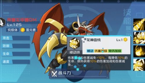 数码宝贝新世纪闪爆本阵容搭配技巧揭秘