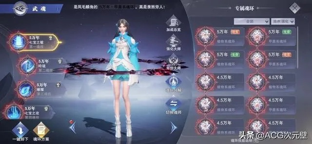 斗罗大陆魂师对决蓝银皇唐三魂环搭配攻略，最佳魂环选择揭秘