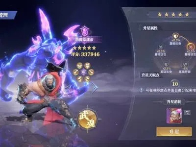 斗罗大陆魂师对决牛皋魂环最佳搭配攻略