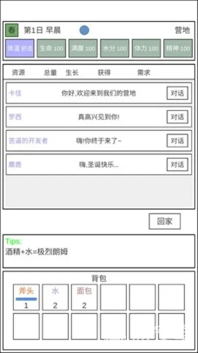 十大经典耐玩文字游戏盘点：不容错过的文字冒险之旅